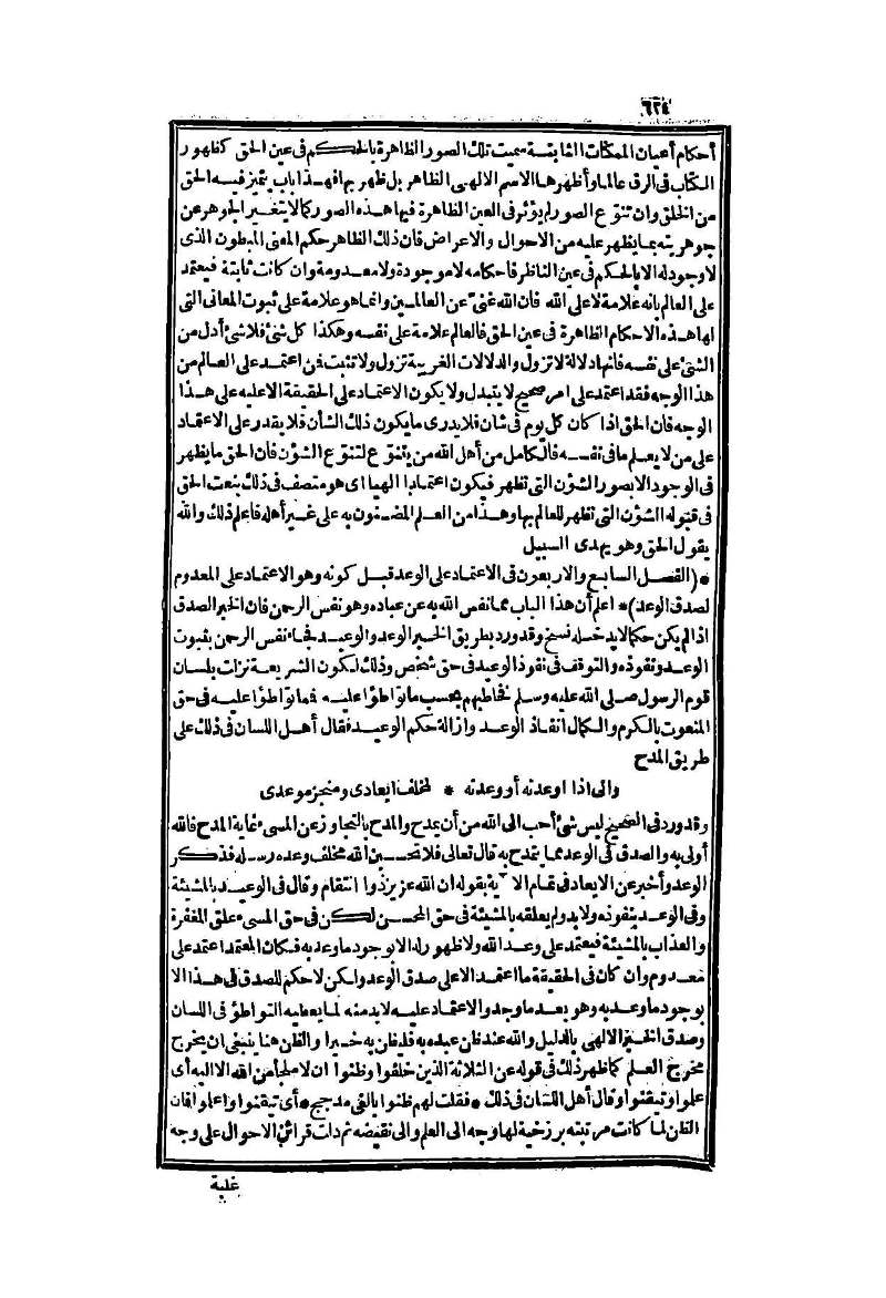 futmak.com - Page 624 - from part Two of the second Boulaq edition